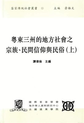 《王族間的爭鬥與信仰轉變：930 年菲律賓伊斯蘭化》